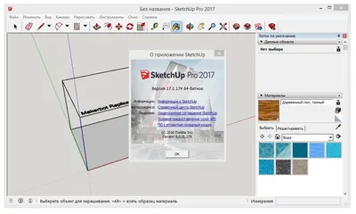 SketchUp торрент